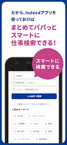 Indeed 求人・バイト・転職・仕事探しはインディード screenshot
