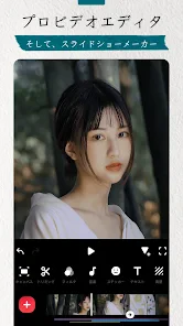 InShot - 動画編集＆動画作成＆動画加工 screenshot