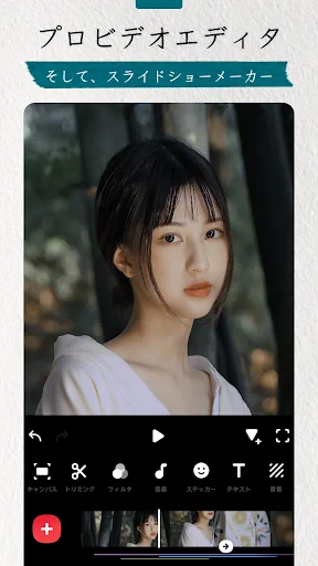 InShot - 動画編集&動画作成&動画加工 screenshot