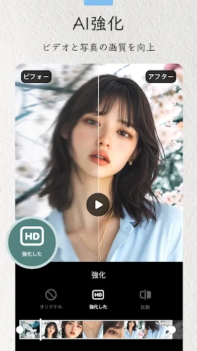 InShot - 動画編集&動画作成&動画加工 screenshot