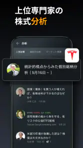 Investing.com 投資, 株価, ファイナンス screenshot