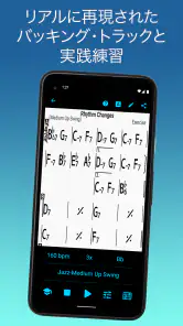 iReal Pro - 楽譜とバッキングトラック screenshot