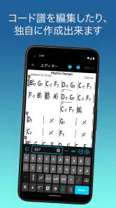 iReal Pro - 楽譜とバッキングトラック screenshot