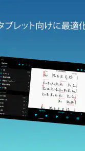 iReal Pro - 楽譜とバッキングトラック screenshot