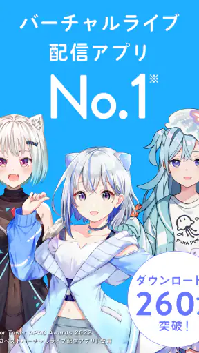 IRIAM - Vライブコミュニケーションアプリ screenshot