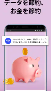 Japan Wi Fi マップ  - Instabridge screenshot