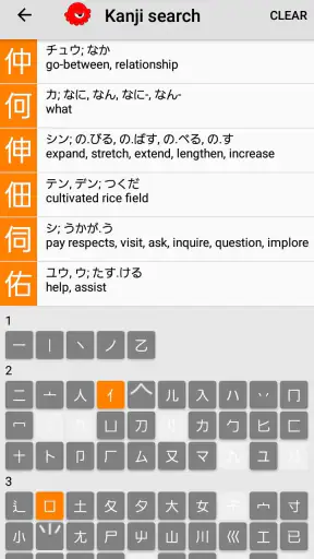 Japanese Dictionary Takoboto screenshot