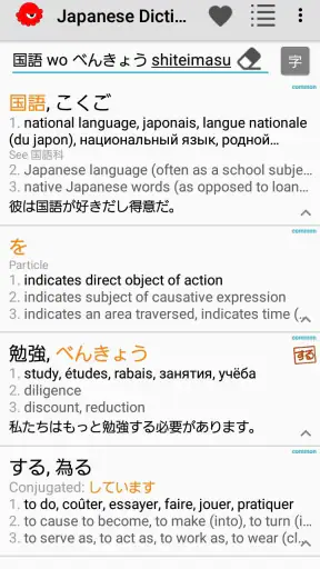 Japanese Dictionary Takoboto screenshot