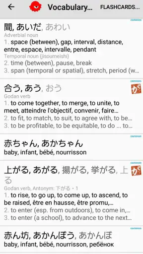 Japanese Dictionary Takoboto screenshot