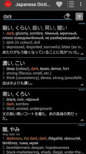 Japanese Dictionary Takoboto screenshot