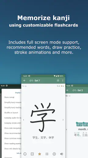 Japanese Kanji Study - 漢字学習 screenshot