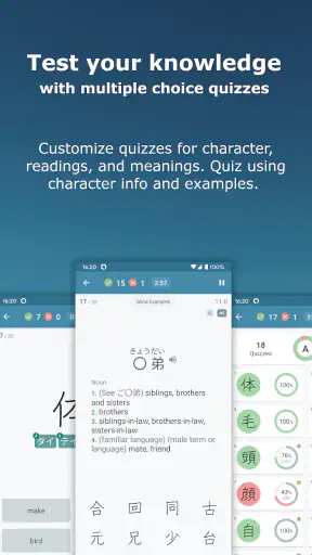 Japanese Kanji Study - 漢字学習 screenshot