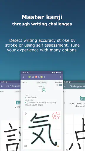 Japanese Kanji Study - 漢字学習 screenshot