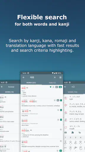 Japanese Kanji Study - 漢字学習 screenshot