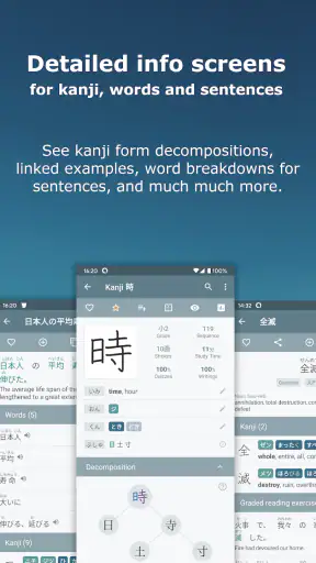 Japanese Kanji Study - 漢字学習 screenshot