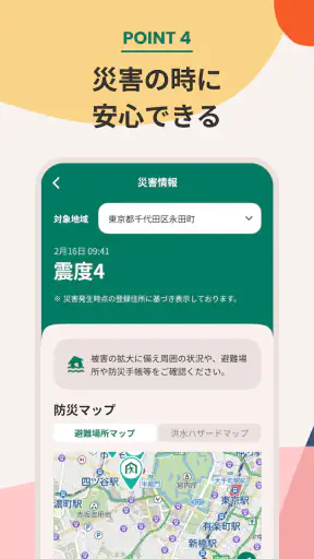 JA共済アプリ screenshot