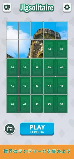 Jigsolitaire - ジグソリティア screenshot