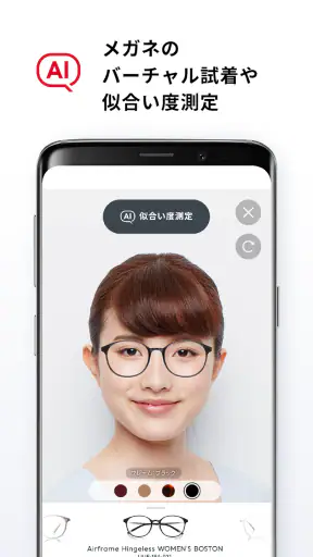 JINS - メガネをもっと便利に、楽しく、お得に。 screenshot