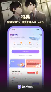 JoyRead-長編小説と短編小説を楽しもう screenshot