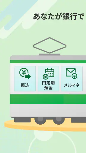 JRE BANK -JRE BANKのお客さま向けアプリ screenshot