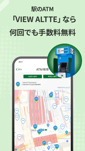 JRE BANK -JRE BANKのお客さま向けアプリ screenshot