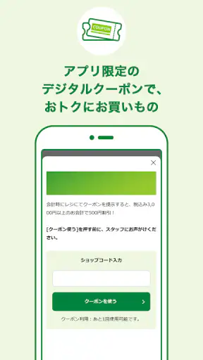 JRE POINT-Suicaやバーコードでポイント貯まる！ screenshot
