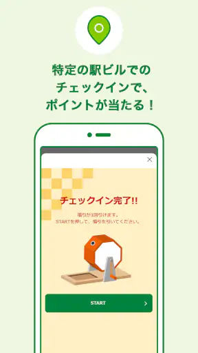 JRE POINT-Suicaやバーコードでポイント貯まる！ screenshot