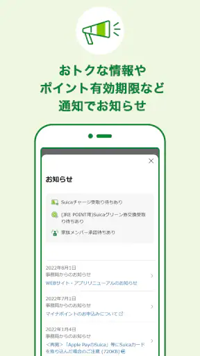 JRE POINT-Suicaやバーコードでポイント貯まる！ screenshot