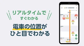 JR東日本アプリ | 運行情報・乗換案内・時刻表・えきねっと screenshot