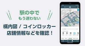 JR東日本アプリ | 運行情報・乗換案内・時刻表・えきねっと screenshot