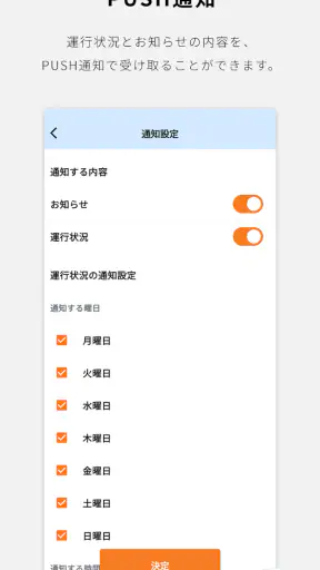 JR東海　東海道・山陽新幹線時刻表 screenshot