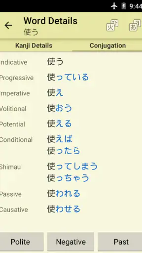 Jsho - Japanese Dictionary screenshot