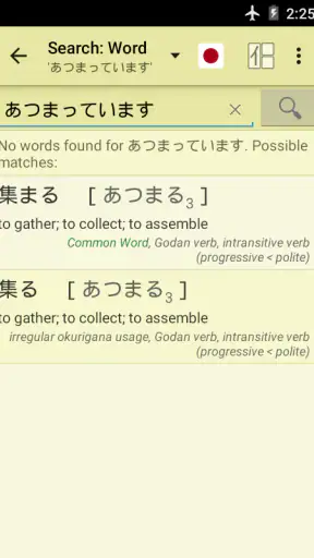 Jsho - Japanese Dictionary screenshot