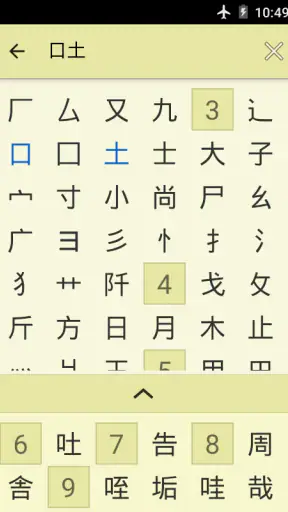 Jsho - Japanese Dictionary screenshot