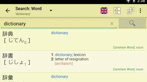 Jsho - Japanese Dictionary screenshot