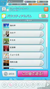 jubeat（ユビート） screenshot