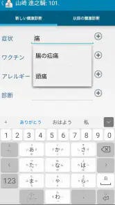 KafoMed: 電子カルテ管理システム screenshot