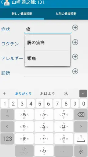KafoMed: 電子カルテ管理システム screenshot