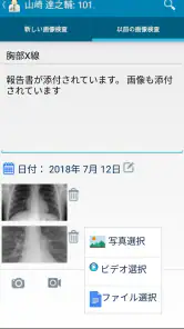 KafoMed: 電子カルテ管理システム screenshot