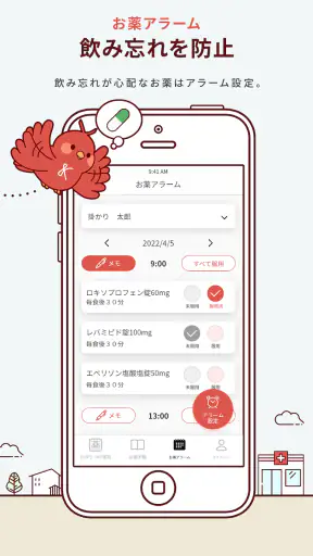 kakari いつもの薬局を、あなたの「かかりつけ薬局」に screenshot
