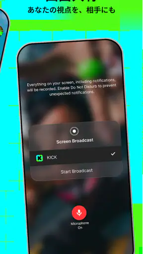 KICK - Go Live screenshot
