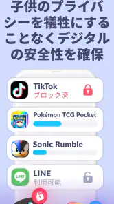 Kids360 – ペアレンタルコントロール screenshot