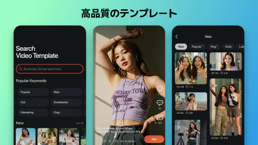KineMaster - 動画編集＆動画作成＆動画加工 screenshot