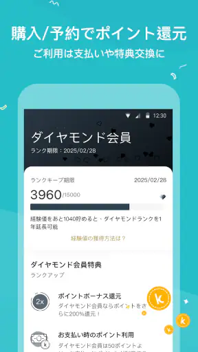 KKday ケーケーデイ：旅行/現地ツアー/チケット予約 screenshot