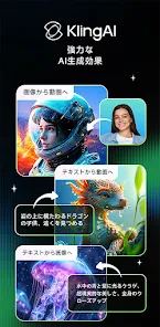 Kling AI: AI画像・動画メーカー screenshot