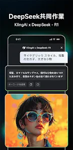 Kling AI: AI画像・動画メーカー screenshot