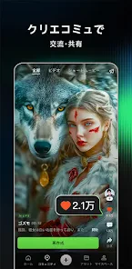 Kling AI: AI画像・動画メーカー screenshot