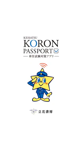 KORON PASSPORT screenshot
