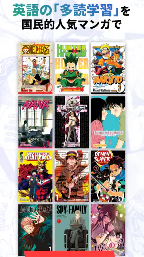 Langaku（ランガク）マンガ/漫画で楽しく英語学習しよう screenshot