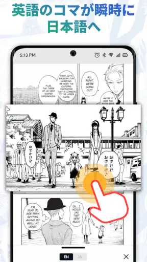 Langaku（ランガク）マンガ/漫画で楽しく英語学習しよう screenshot